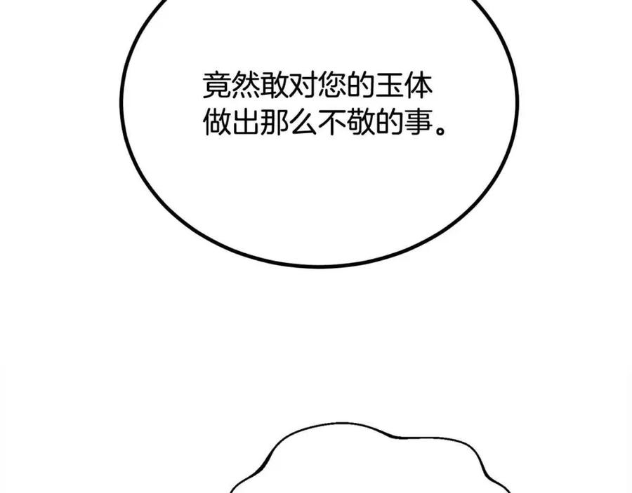 双胞胎姐姐的罢工宣言 第12话 茶话会 第71页