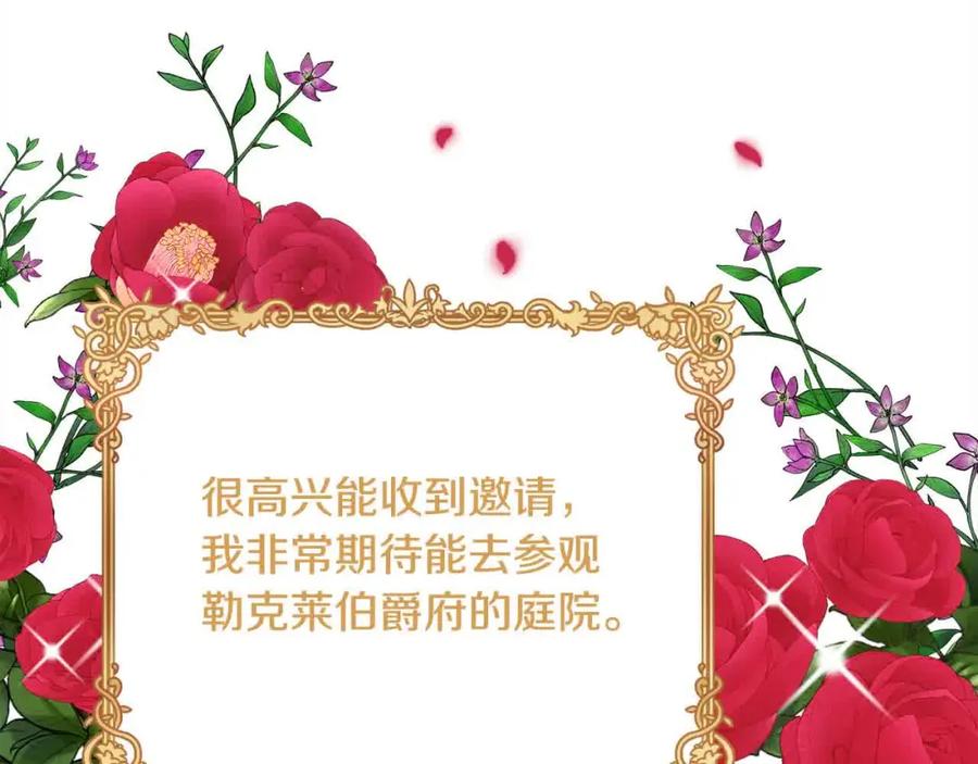 双胞胎姐姐的罢工宣言 第12话 茶话会 第39页