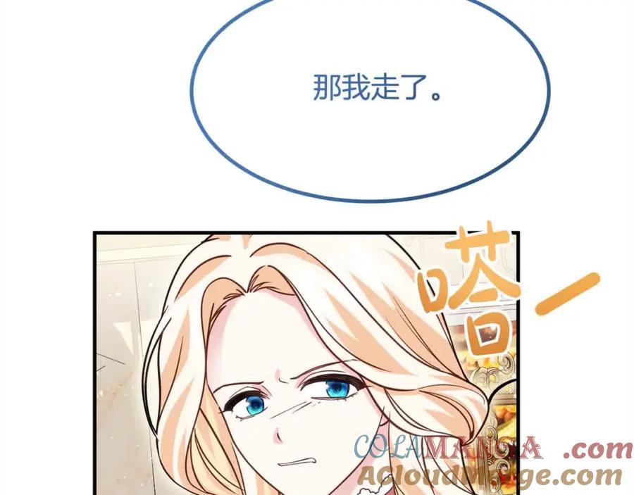 双胞胎姐姐的罢工宣言 第12话 茶话会 第129页