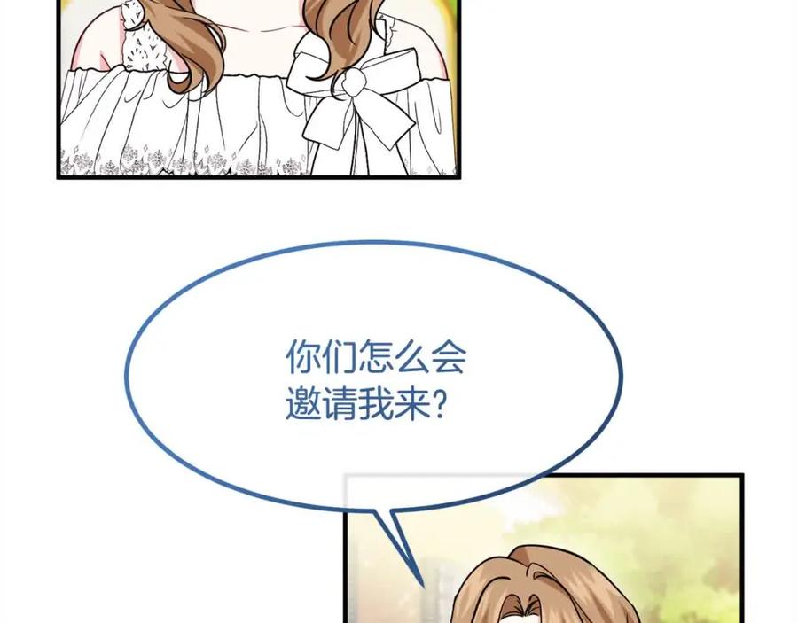 双胞胎姐姐的罢工宣言 第12话 茶话会 第162页