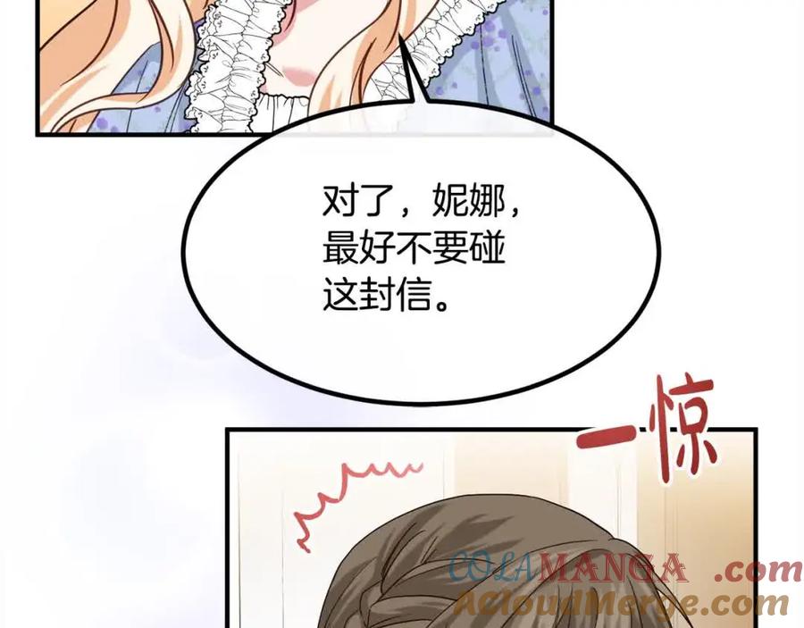 双胞胎姐姐的罢工宣言 第12话 茶话会 第45页