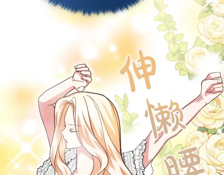 双胞胎姐姐的罢工宣言 第12话 茶话会 第54页