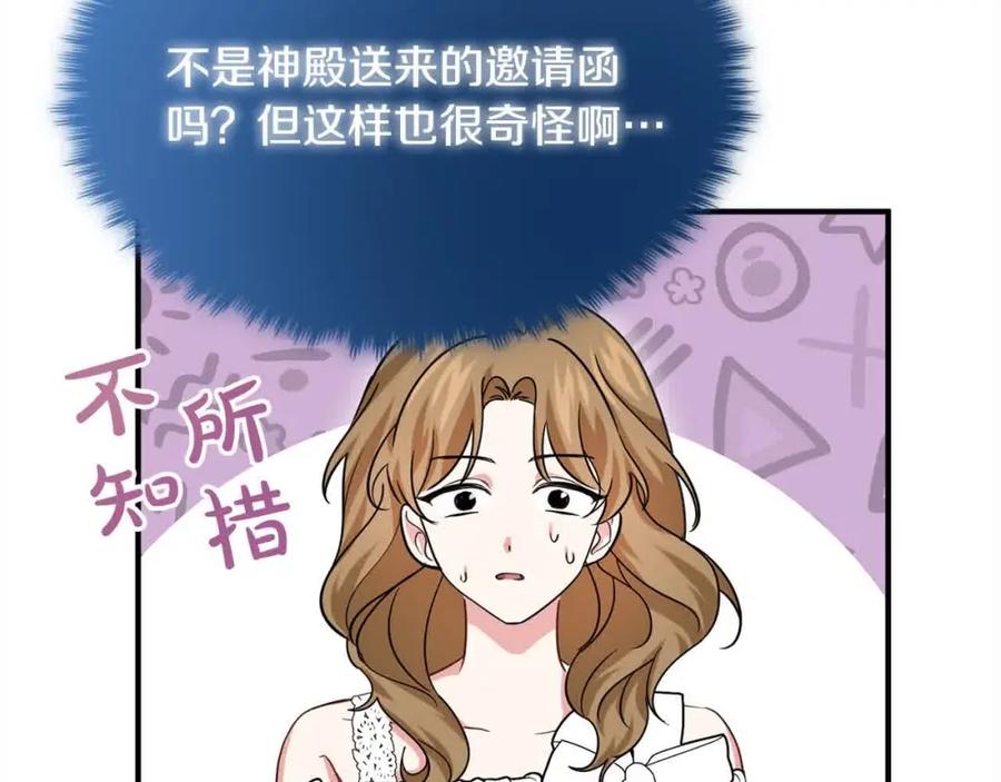 双胞胎姐姐的罢工宣言 第12话 茶话会 第159页