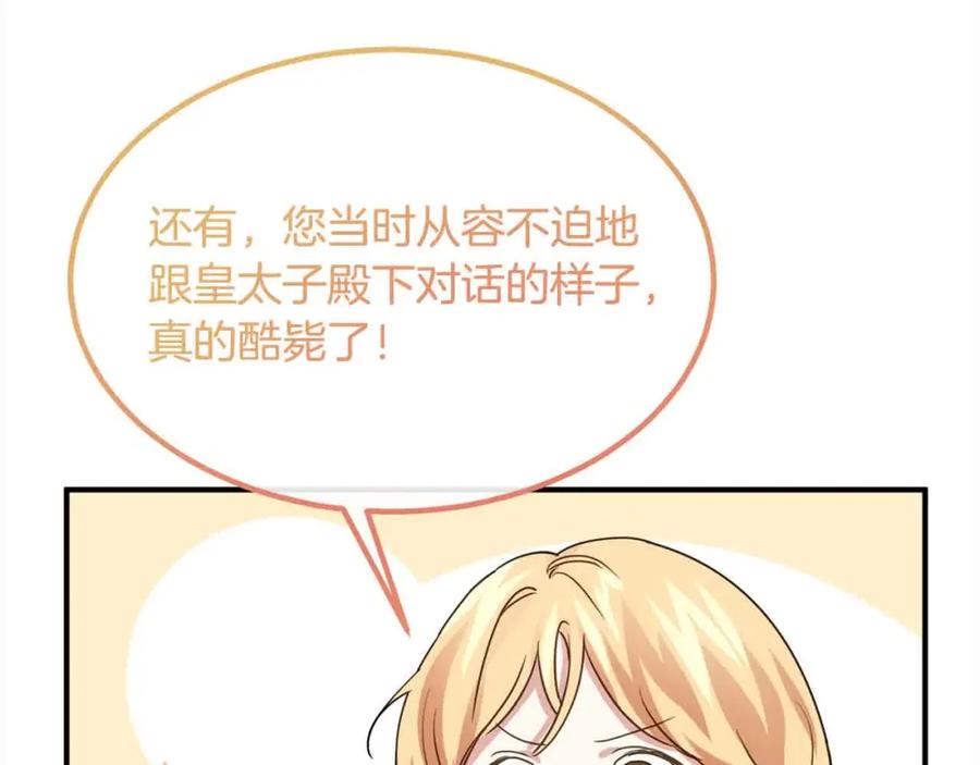 双胞胎姐姐的罢工宣言 第12话 茶话会 第183页