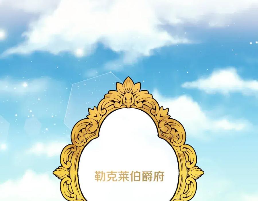 双胞胎姐姐的罢工宣言 第12话 茶话会 第131页