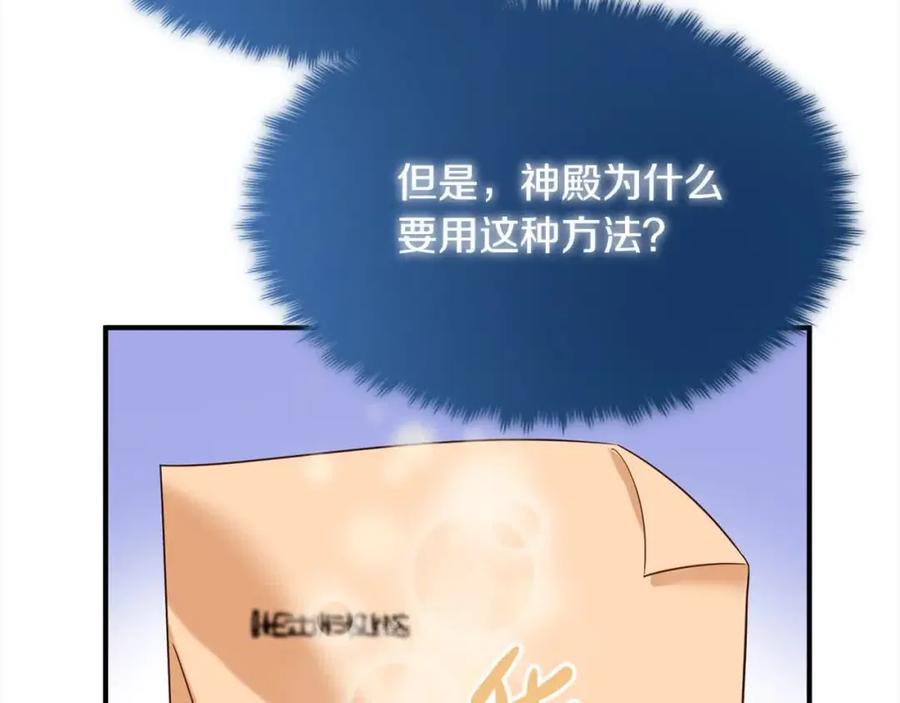 双胞胎姐姐的罢工宣言 第12话 茶话会 第35页