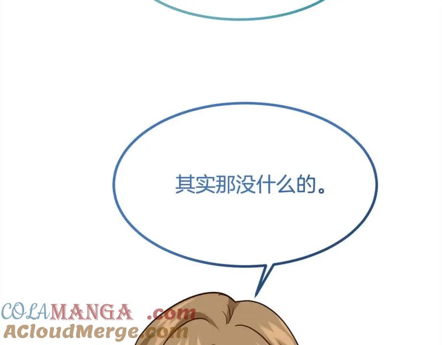 双胞胎姐姐的罢工宣言 第12话 茶话会 第177页