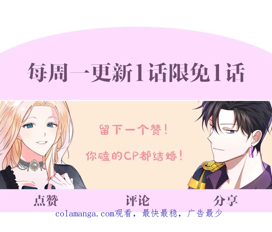 双胞胎姐姐的罢工宣言 第12话 茶话会 第202页