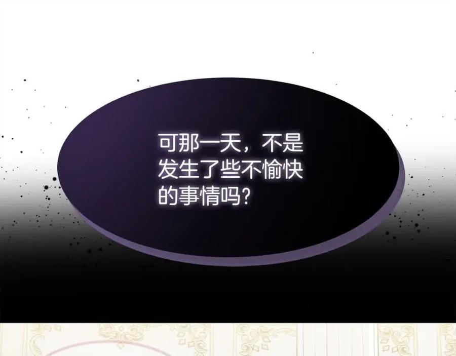 双胞胎姐姐的罢工宣言 第12话 茶话会 第171页