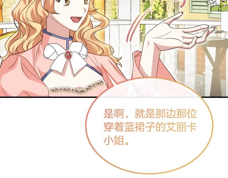 双胞胎姐姐的罢工宣言 第12话 茶话会 第195页