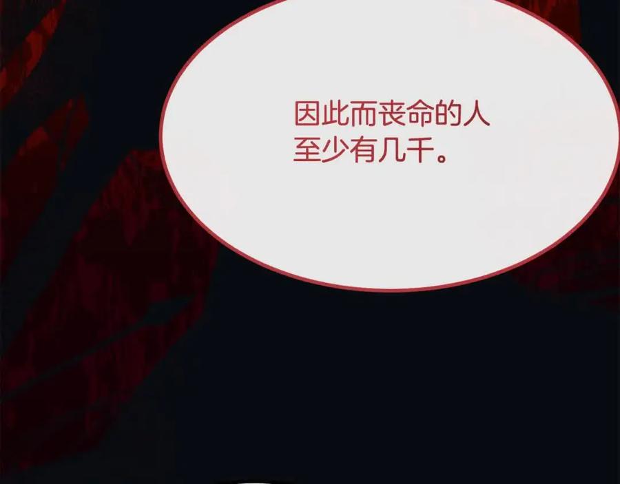 双胞胎姐姐的罢工宣言 第12话 茶话会 第84页