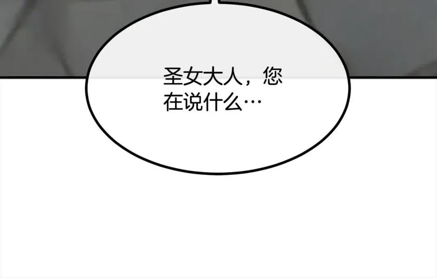 双胞胎姐姐的罢工宣言 第12话 茶话会 第87页