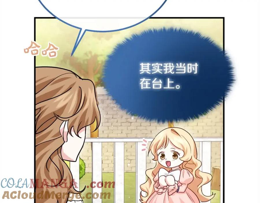双胞胎姐姐的罢工宣言 第12话 茶话会 第157页
