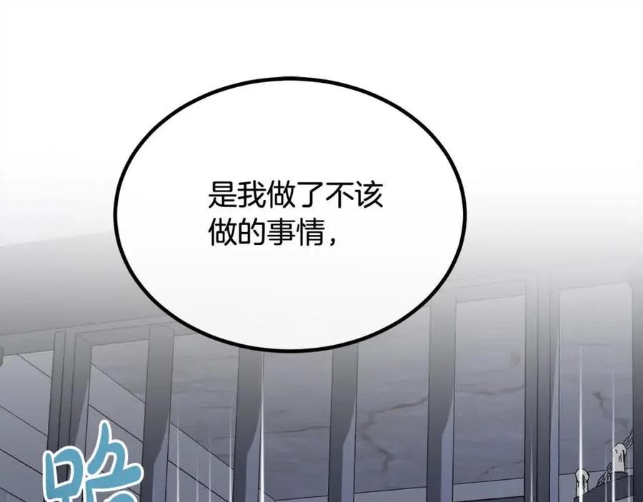 双胞胎姐姐的罢工宣言 第12话 茶话会 第68页