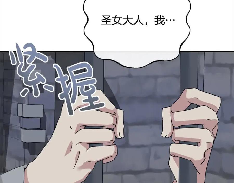 双胞胎姐姐的罢工宣言 第12话 茶话会 第72页