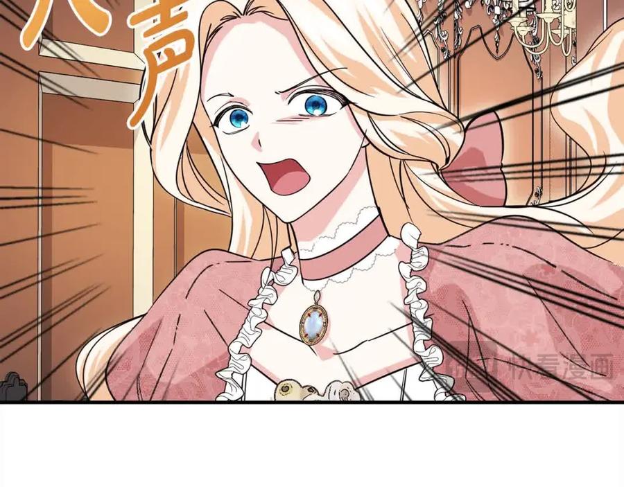 双胞胎姐姐的罢工宣言 第12话 茶话会 第119页