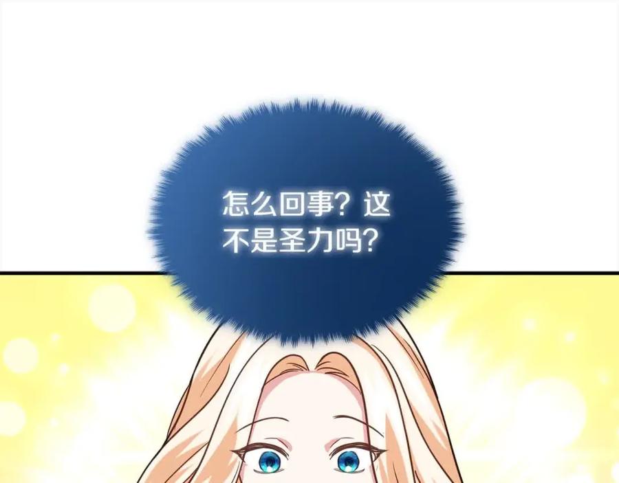 双胞胎姐姐的罢工宣言 第12话 茶话会 第26页