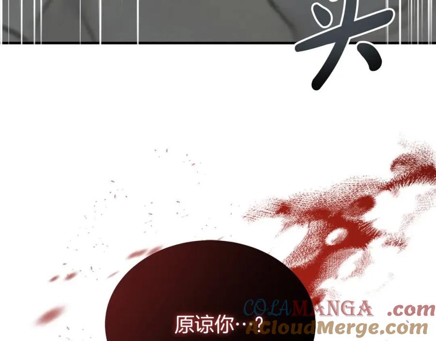 双胞胎姐姐的罢工宣言 第12话 茶话会 第81页