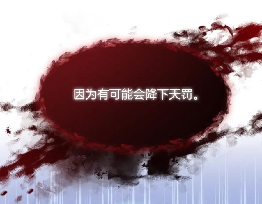 双胞胎姐姐的罢工宣言 第12话 茶话会 第48页
