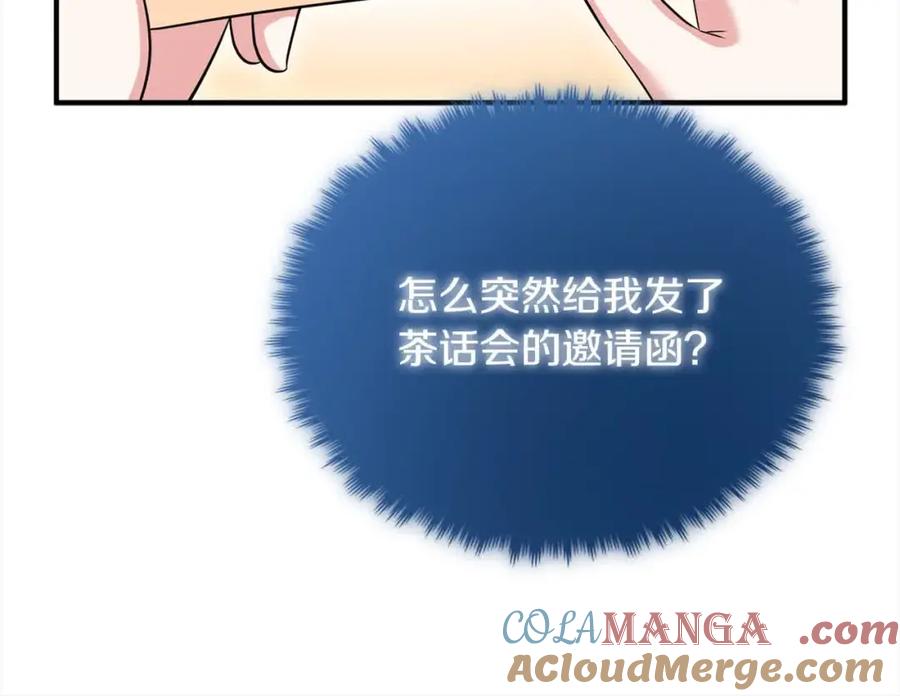 双胞胎姐姐的罢工宣言 第12话 茶话会 第25页