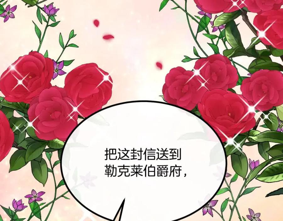 双胞胎姐姐的罢工宣言 第12话 茶话会 第42页