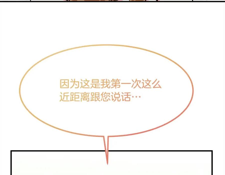 双胞胎姐姐的罢工宣言 第12话 茶话会 第152页