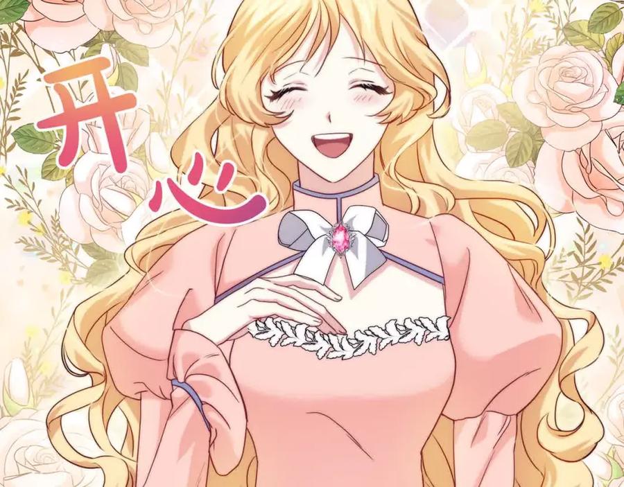 双胞胎姐姐的罢工宣言 第12话 茶话会 第140页