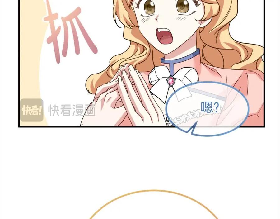 双胞胎姐姐的罢工宣言 第12话 茶话会 第184页