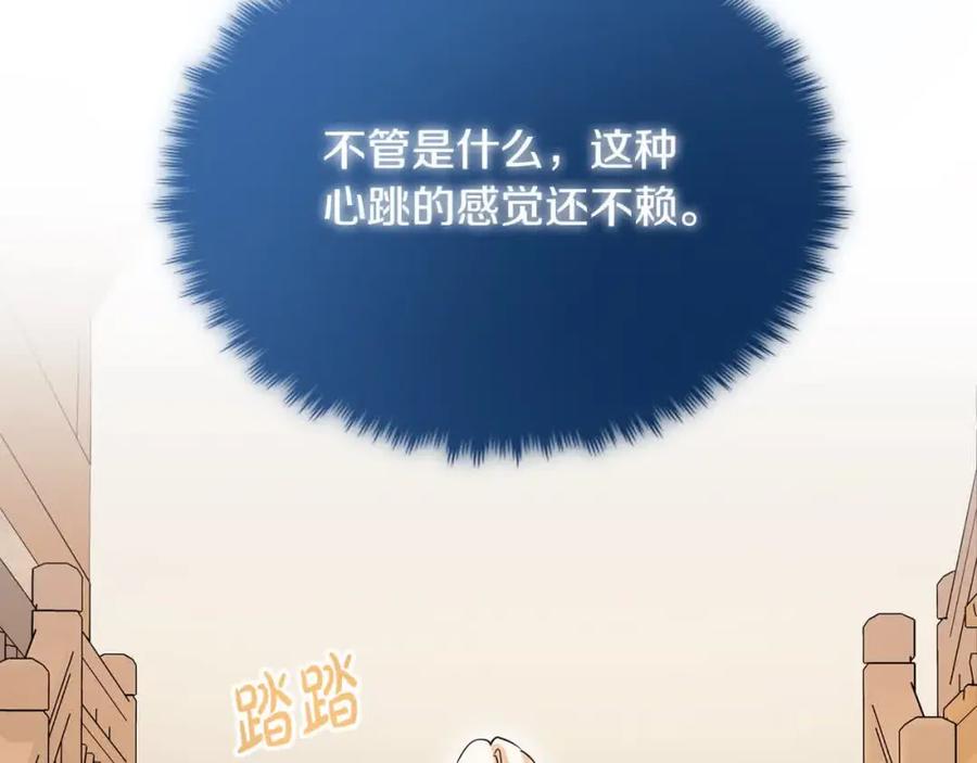 双胞胎姐姐的罢工宣言 第12话 茶话会 第114页