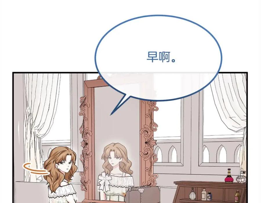 双胞胎姐姐的罢工宣言 第12话 茶话会 第120页