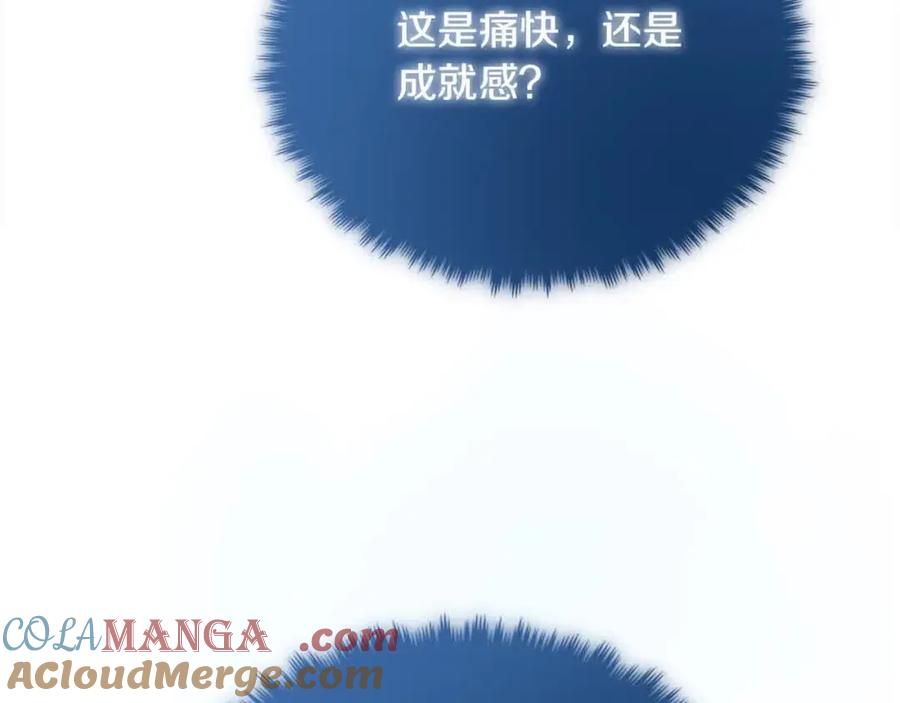 双胞胎姐姐的罢工宣言 第12话 茶话会 第113页