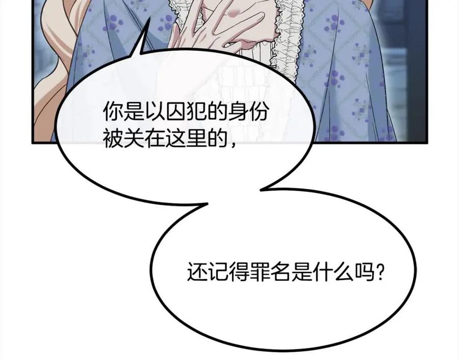 双胞胎姐姐的罢工宣言 第12话 茶话会 第64页