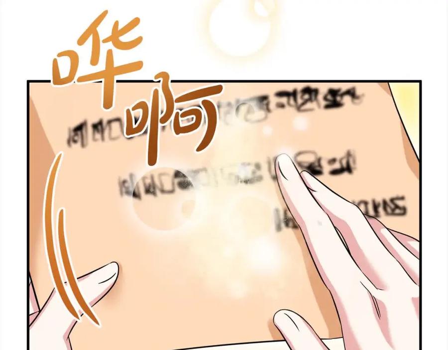 双胞胎姐姐的罢工宣言 第12话 茶话会 第24页