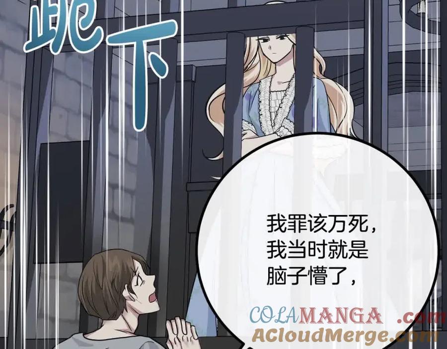 双胞胎姐姐的罢工宣言 第12话 茶话会 第69页