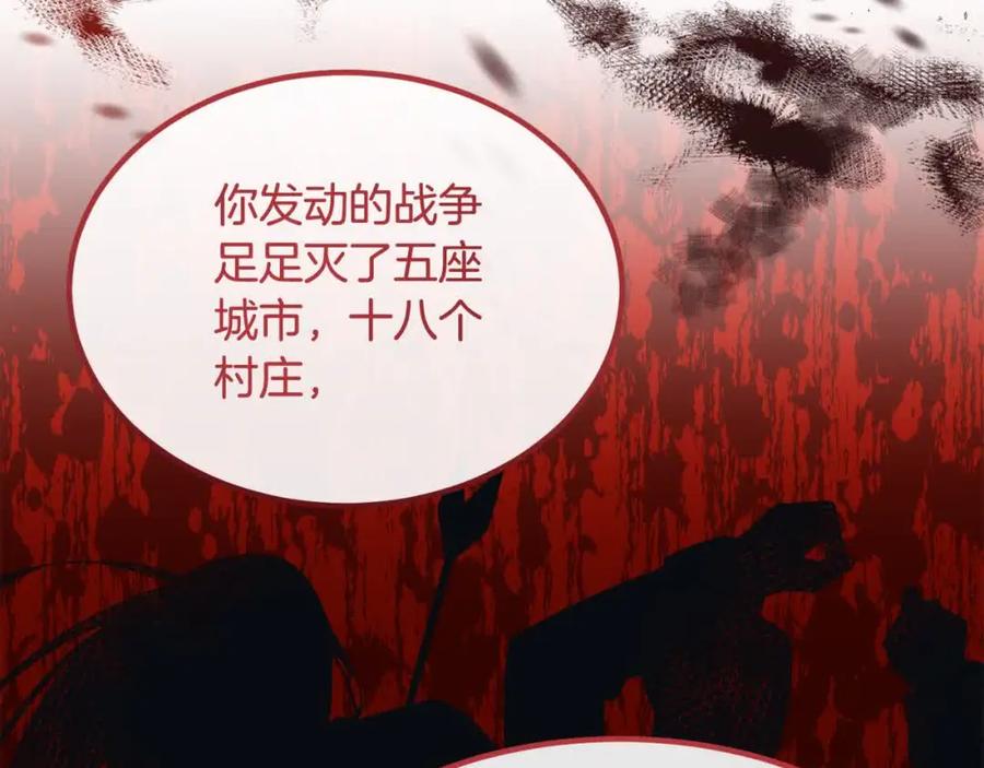双胞胎姐姐的罢工宣言 第12话 茶话会 第83页