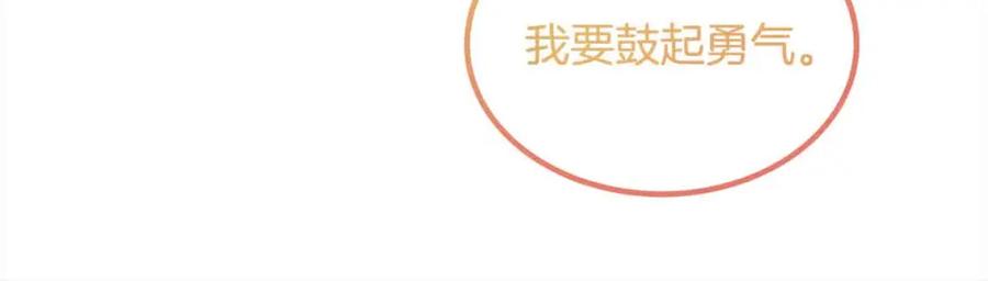 双胞胎姐姐的罢工宣言 第12话 茶话会 第170页