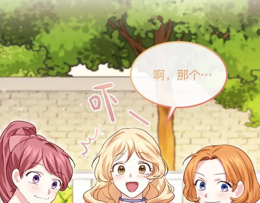双胞胎姐姐的罢工宣言 第12话 茶话会 第150页
