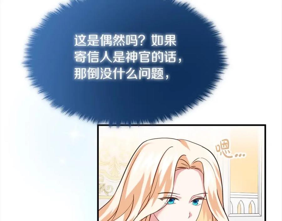 双胞胎姐姐的罢工宣言 第12话 茶话会 第30页