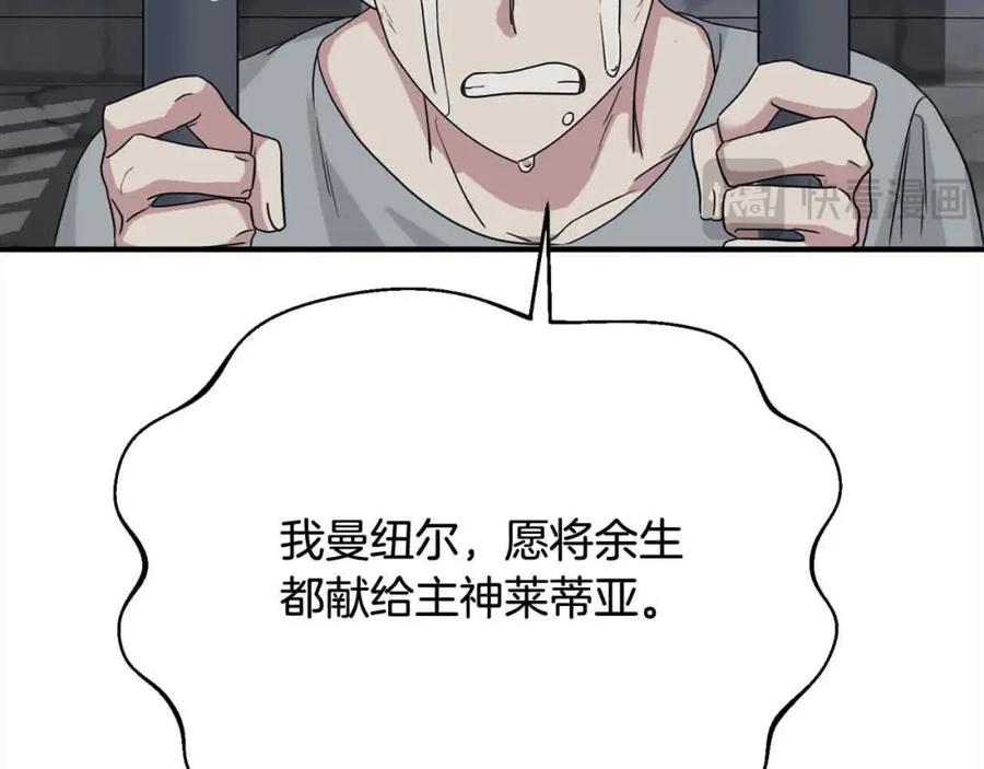 双胞胎姐姐的罢工宣言 第12话 茶话会 第75页