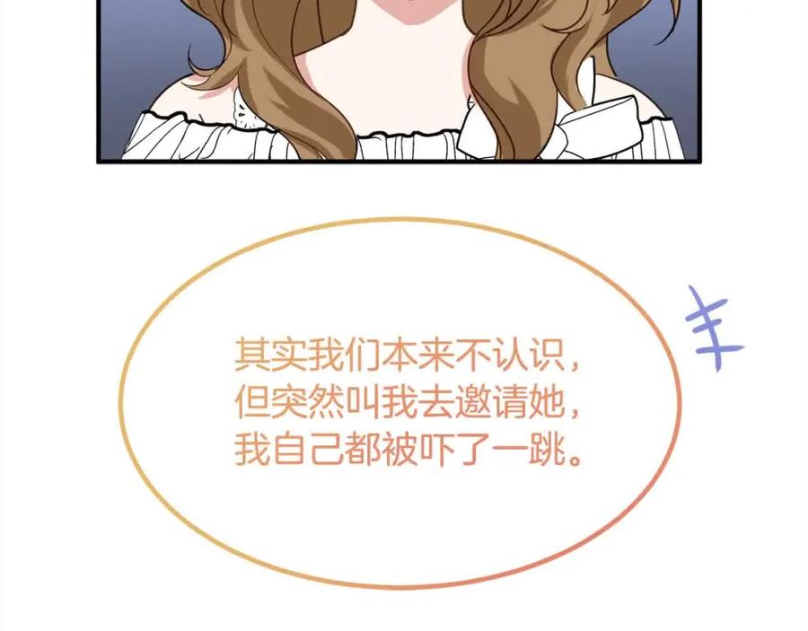 双胞胎姐姐的罢工宣言 第12话 茶话会 第192页