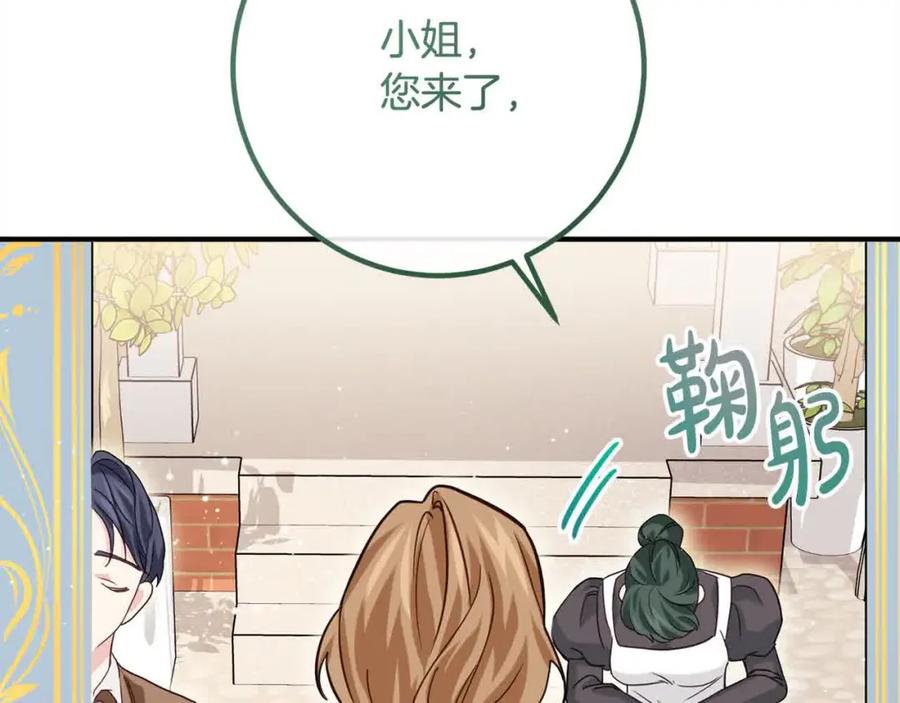 双胞胎姐姐的罢工宣言 第12话 茶话会 第134页
