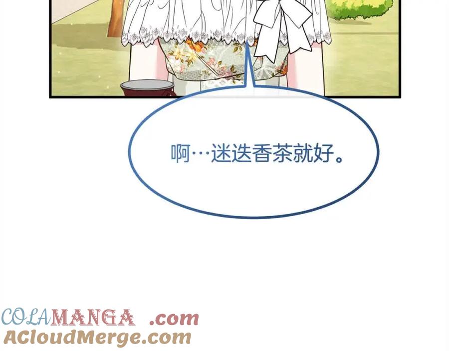 双胞胎姐姐的罢工宣言 第12话 茶话会 第145页