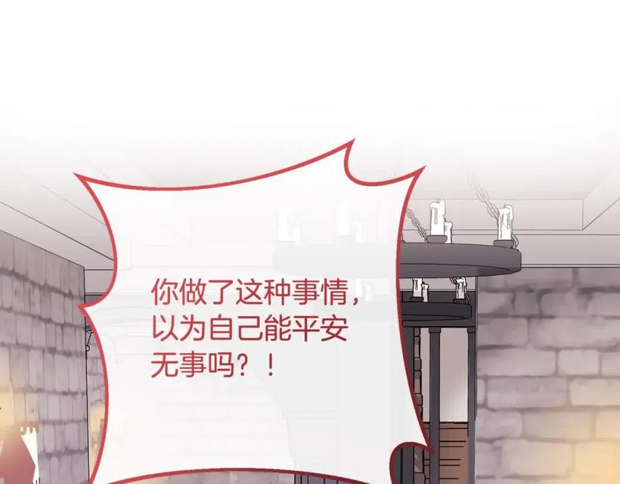 双胞胎姐姐的罢工宣言 第12话 茶话会 第107页