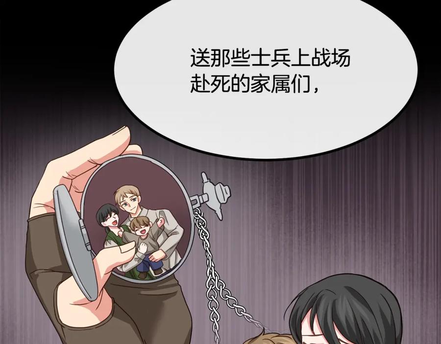 双胞胎姐姐的罢工宣言 第12话 茶话会 第90页