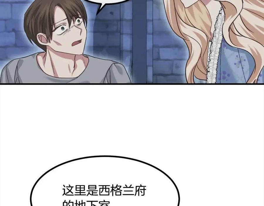 双胞胎姐姐的罢工宣言 第12话 茶话会 第62页