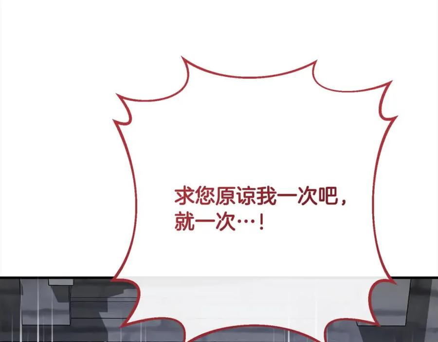 双胞胎姐姐的罢工宣言 第12话 茶话会 第79页