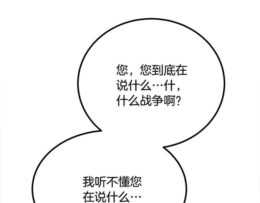 双胞胎姐姐的罢工宣言 第12话 茶话会 第100页