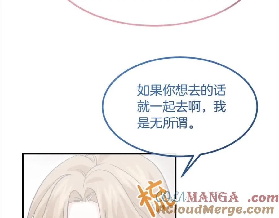 双胞胎姐姐的罢工宣言 第12话 茶话会 第125页