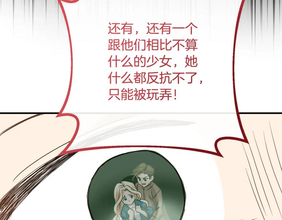 双胞胎姐姐的罢工宣言 第12话 茶话会 第94页