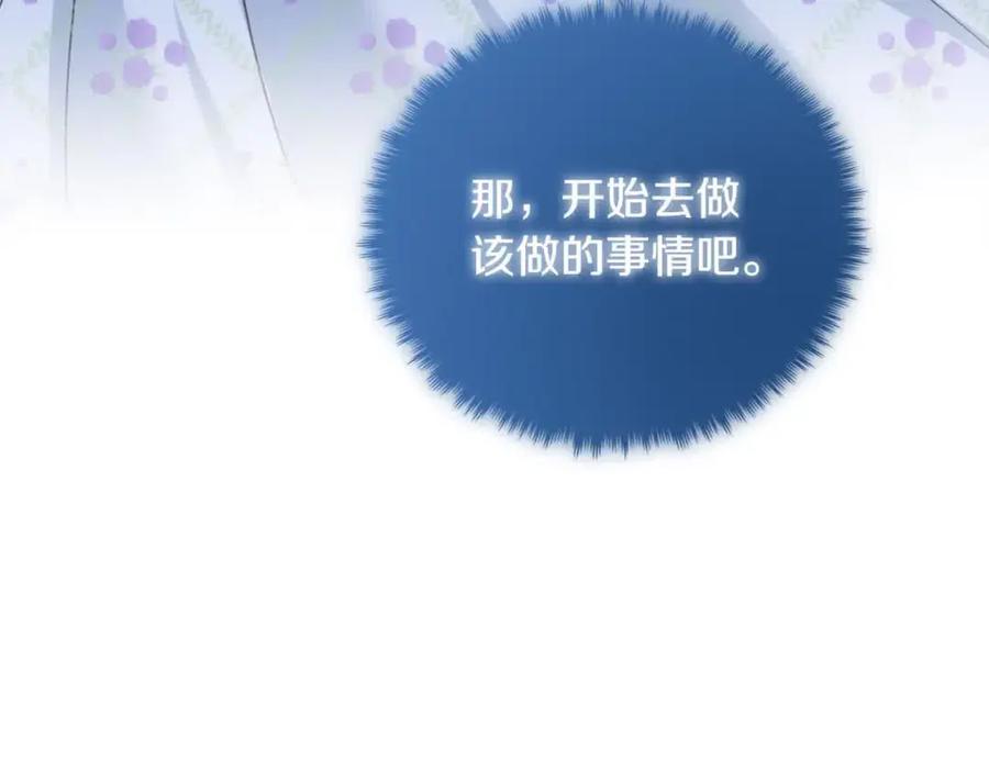 双胞胎姐姐的罢工宣言 第12话 茶话会 第56页